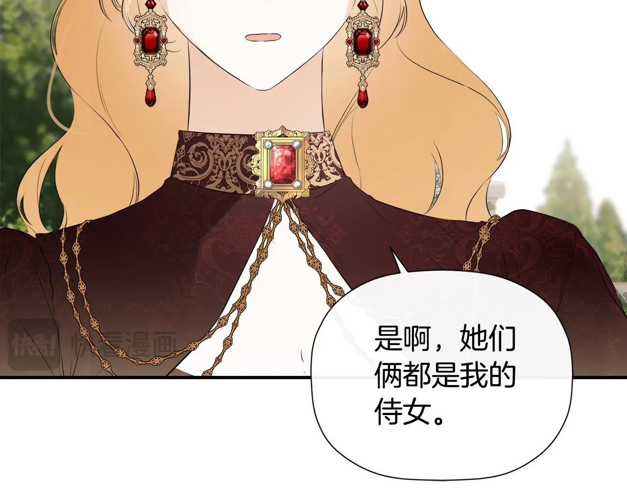 第30话 不可或缺的人 第12页