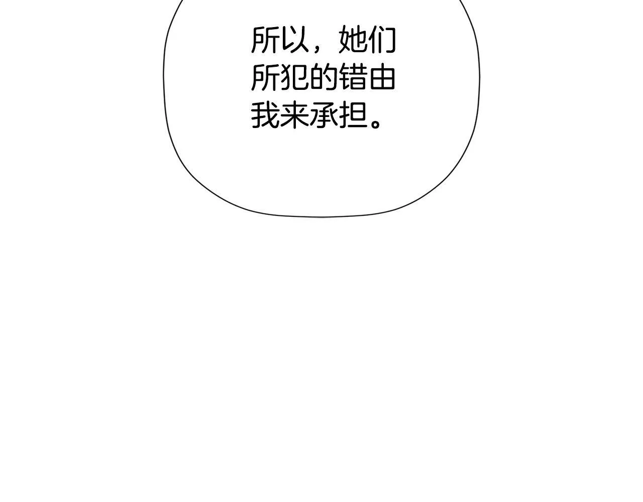 第30话 不可或缺的人 第15页