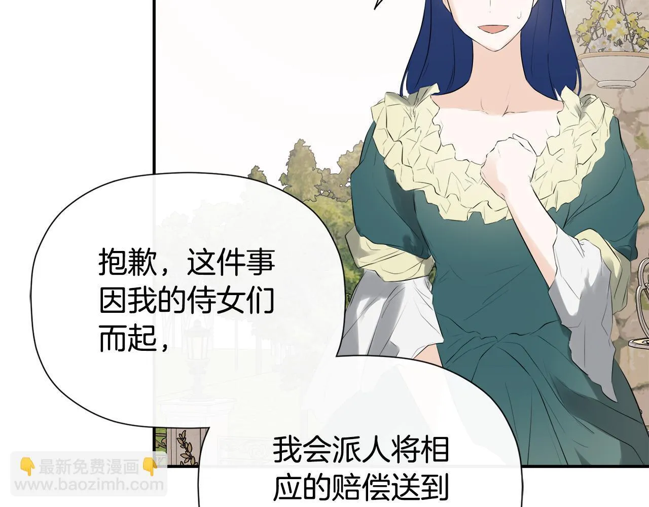 第30话 不可或缺的人 第19页