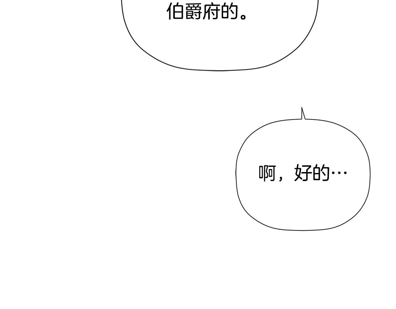 第30话 不可或缺的人 第20页