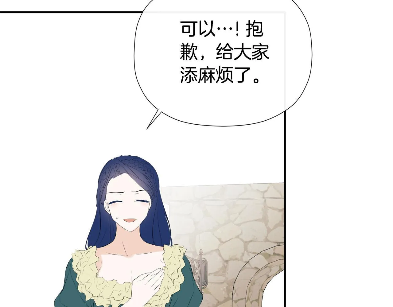 第30话 不可或缺的人 第31页