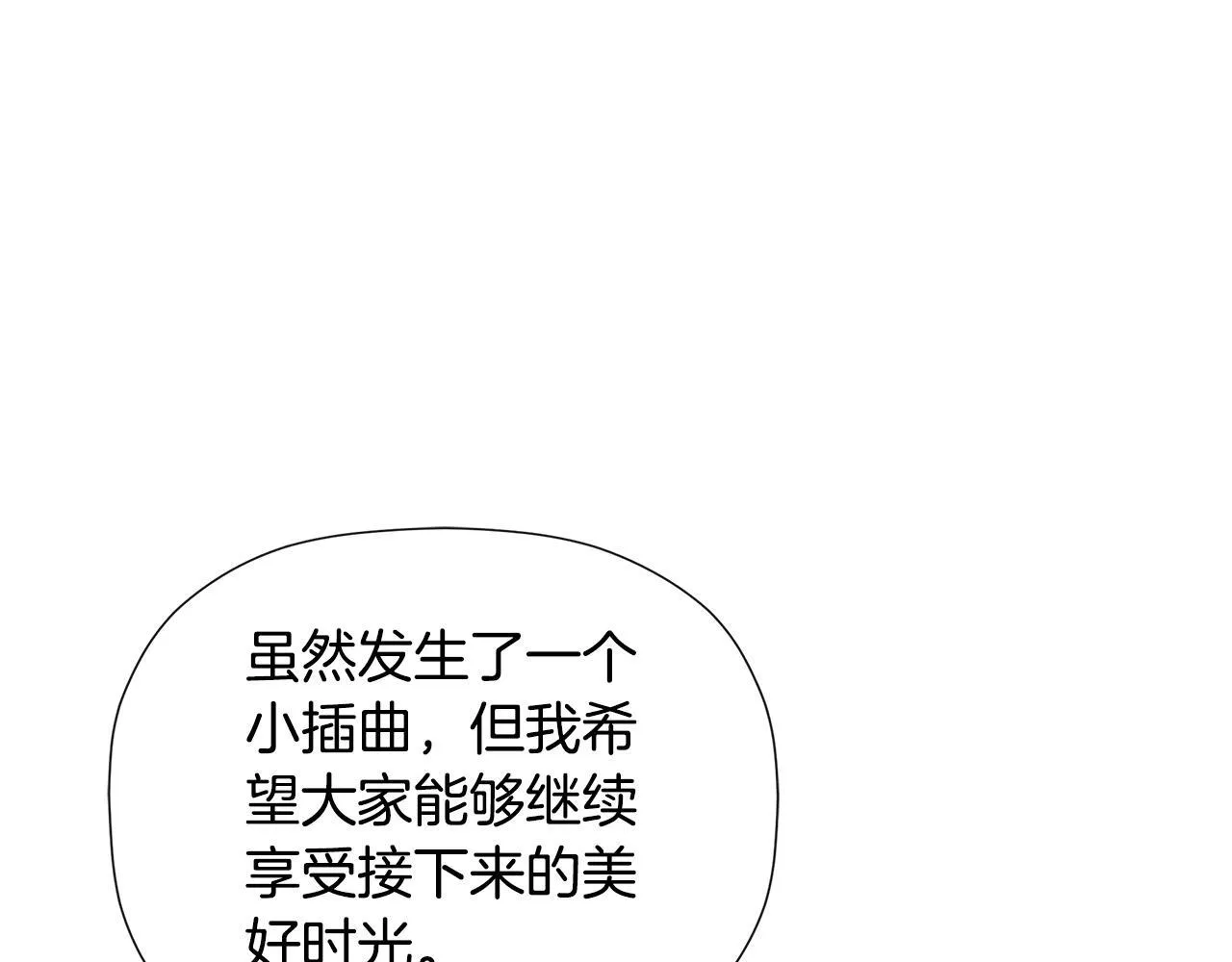 第30话 不可或缺的人 第33页