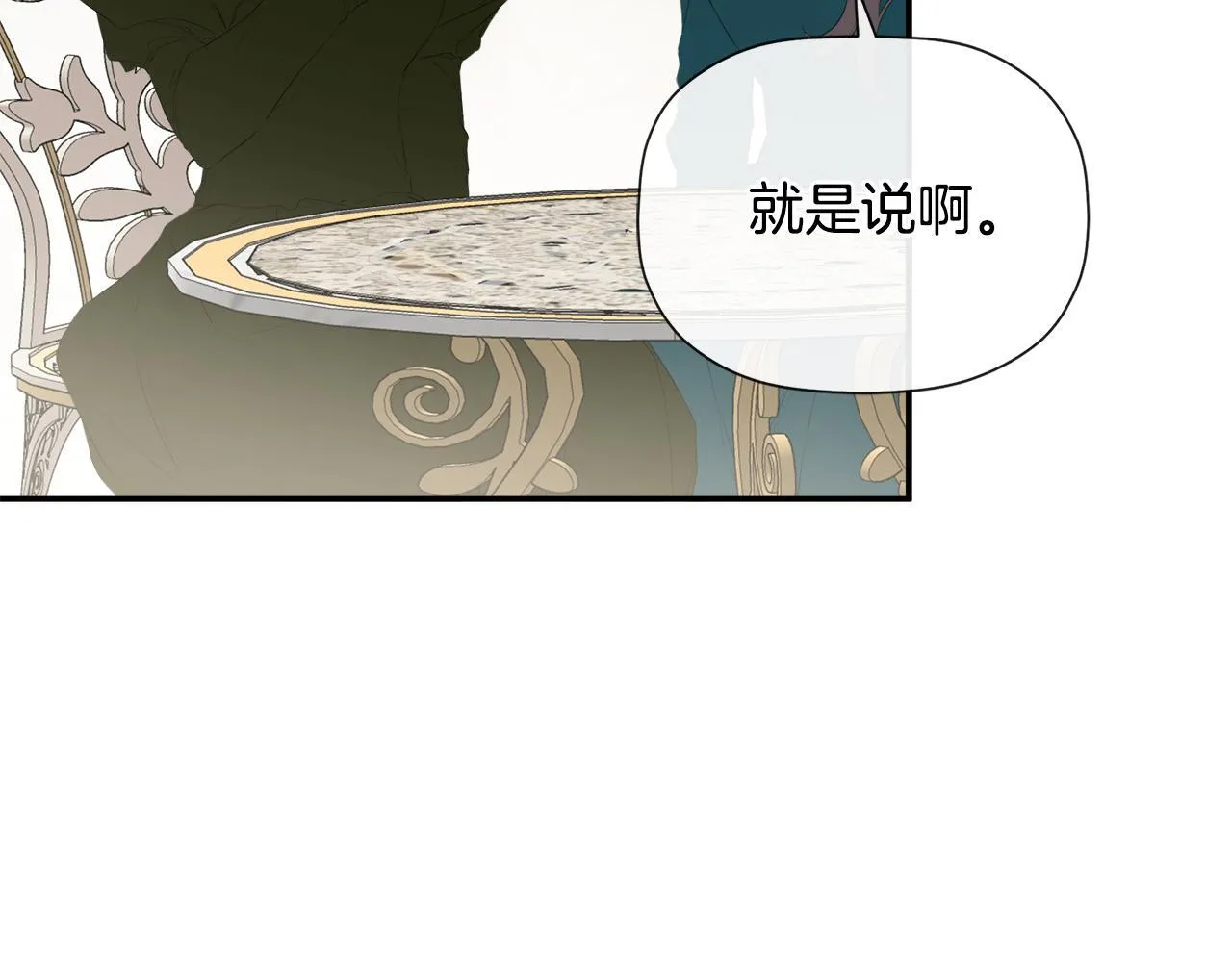 第30话 不可或缺的人 第39页