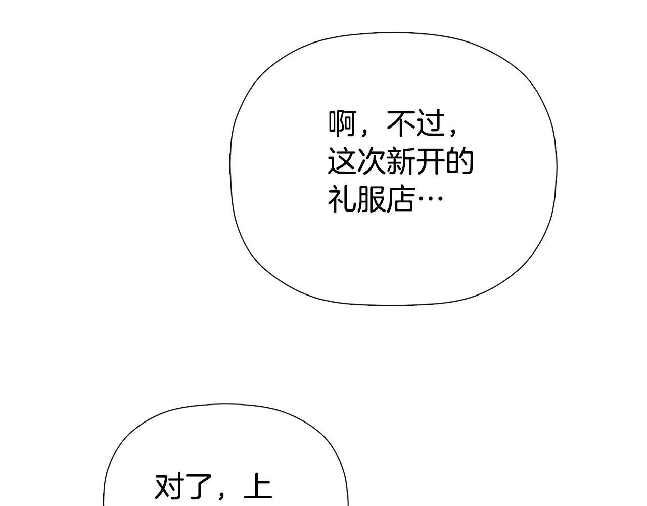 第30话 不可或缺的人 第40页