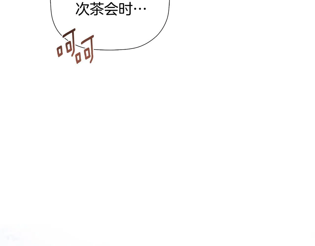 第30话 不可或缺的人 第41页