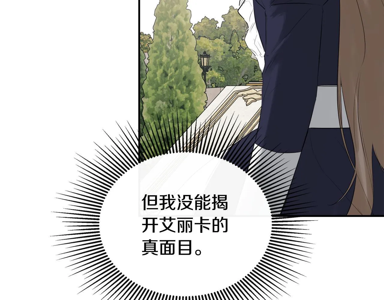 第30话 不可或缺的人 第46页