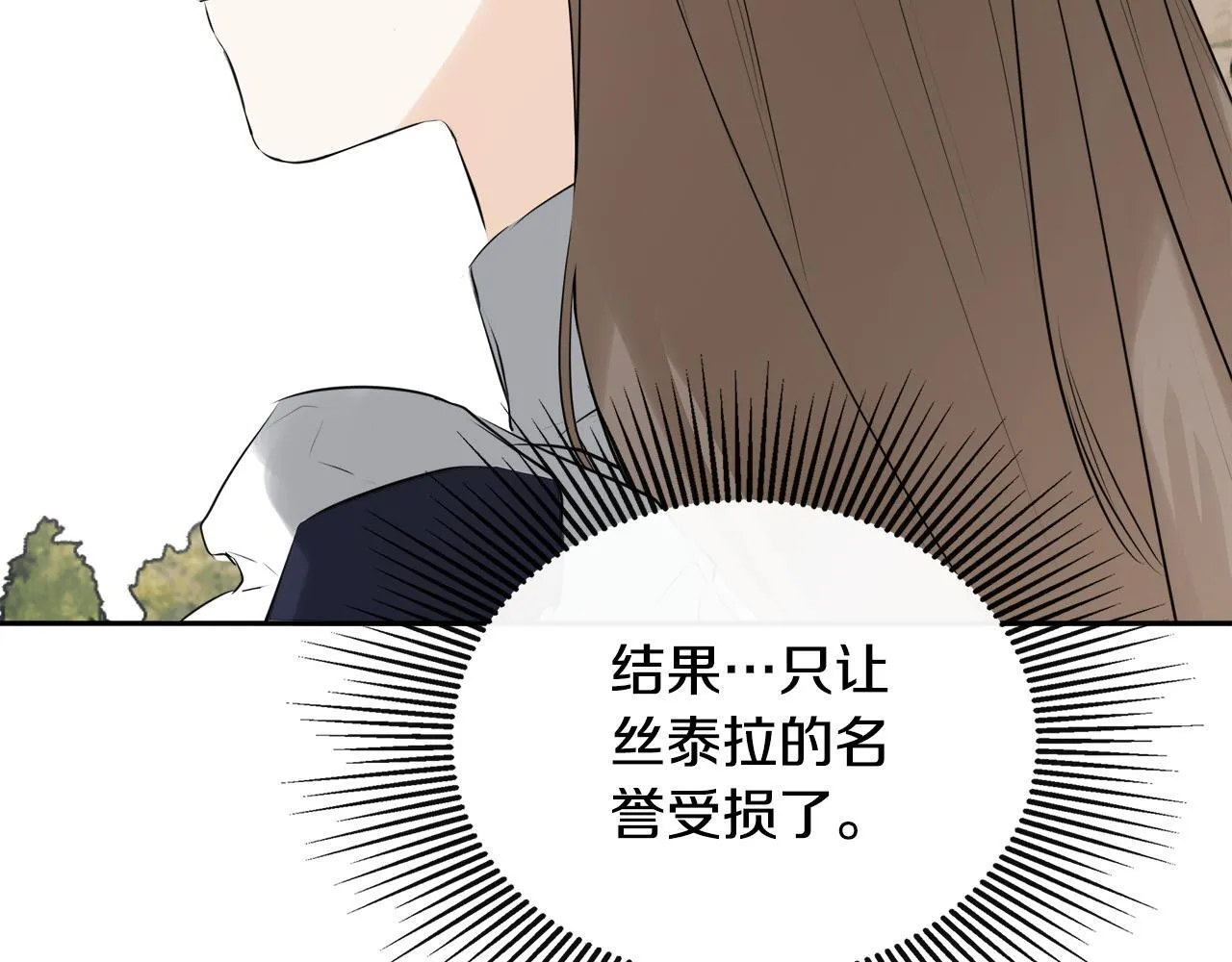 第30话 不可或缺的人 第49页