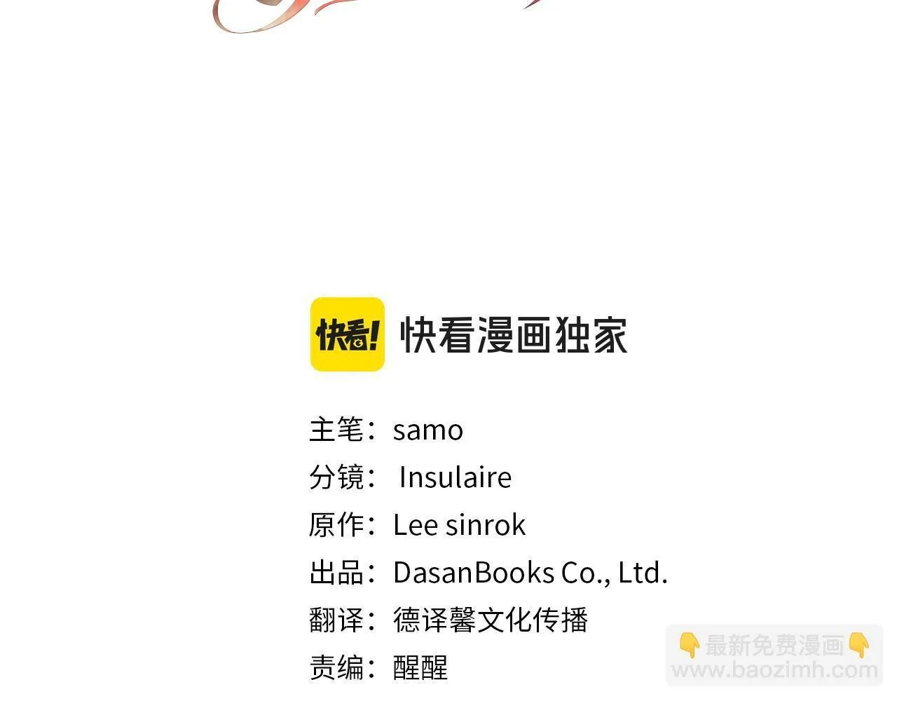 第30话 不可或缺的人 第60页