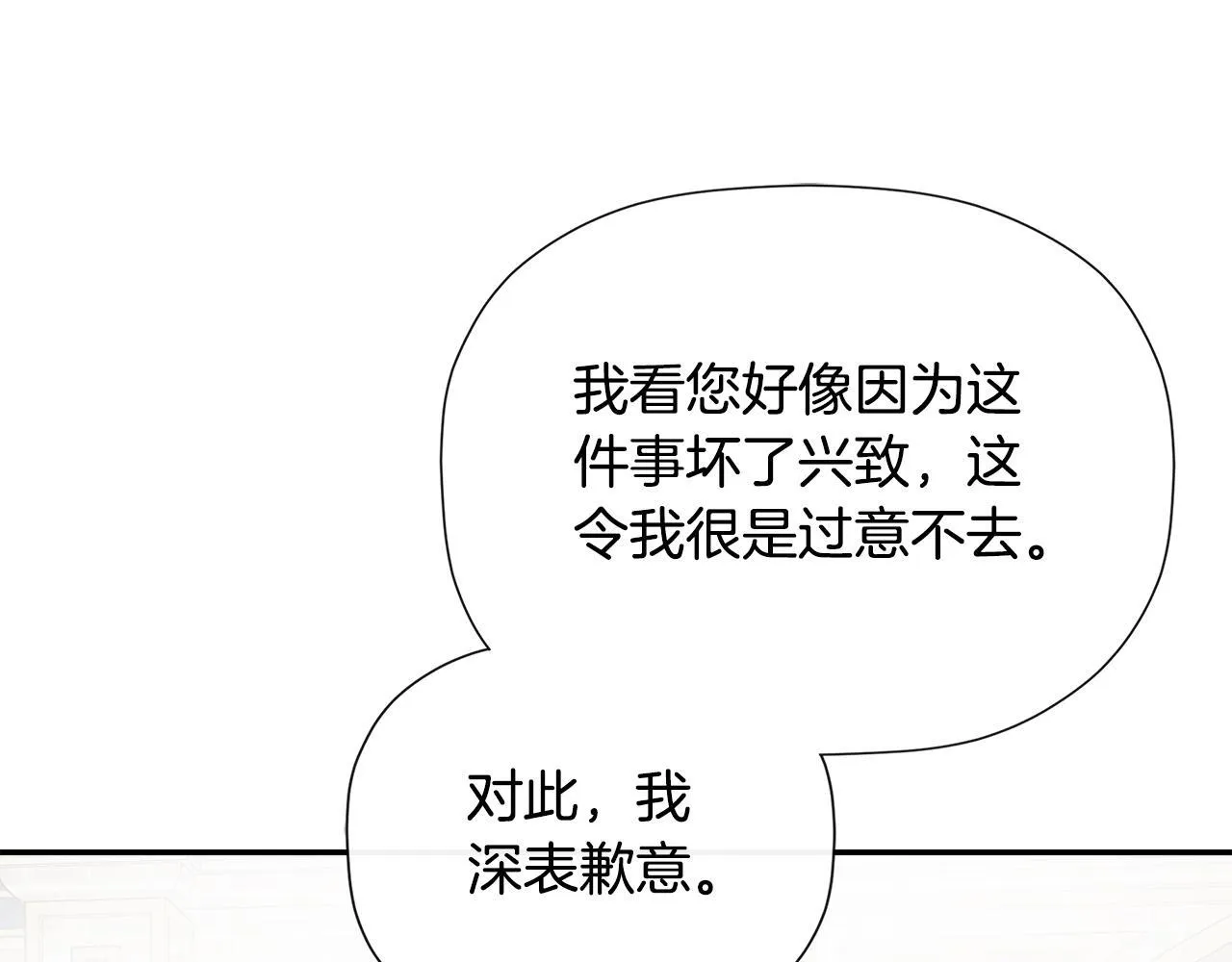 第30话 不可或缺的人 第68页