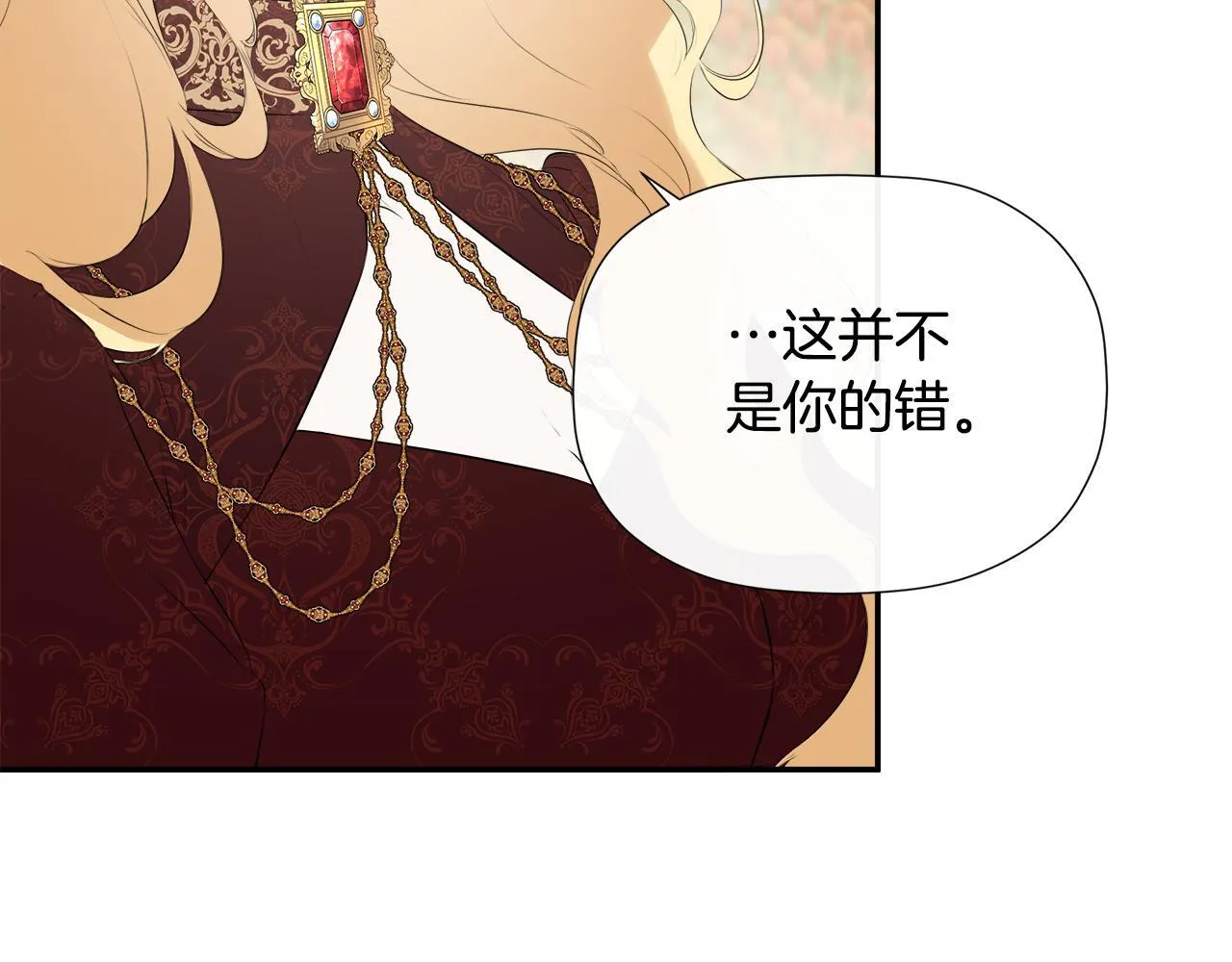 第30话 不可或缺的人 第74页
