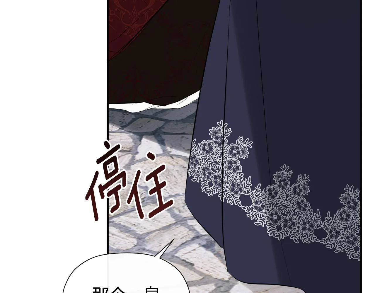 第30话 不可或缺的人 第86页