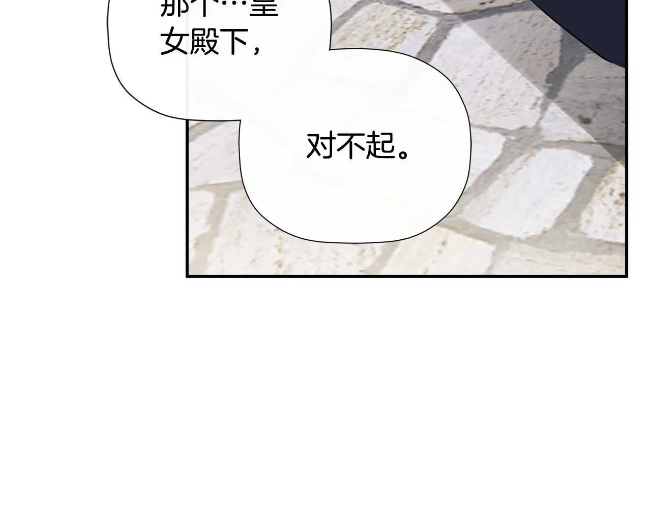 第30话 不可或缺的人 第87页