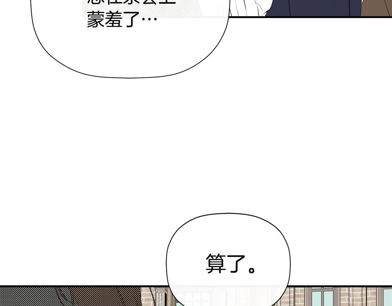 第30话 不可或缺的人 第92页