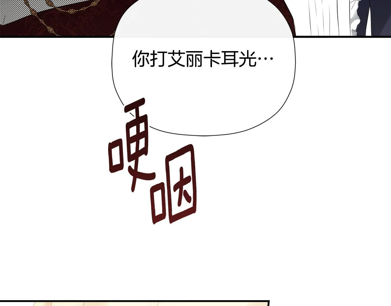 第30话 不可或缺的人 第94页