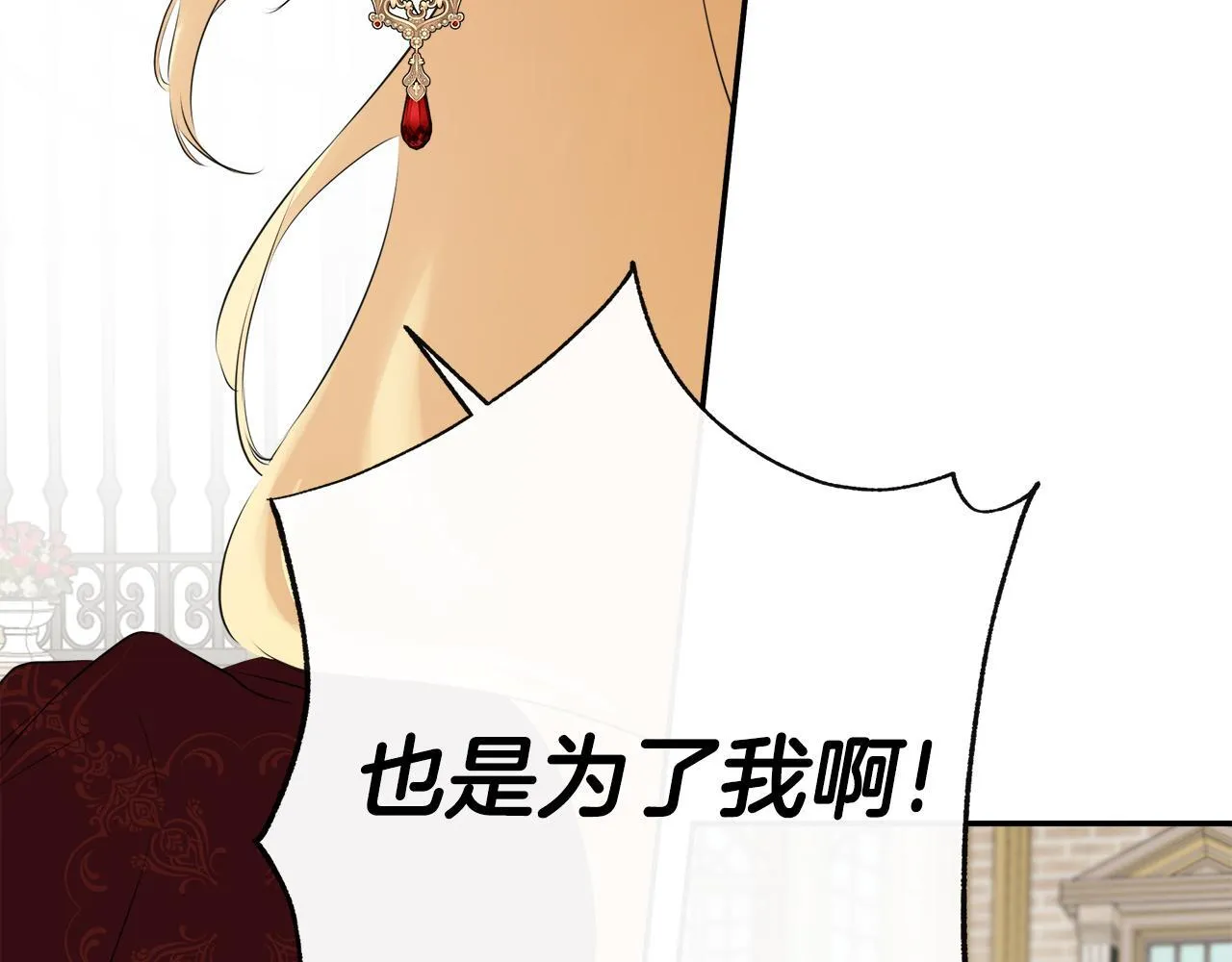 第30话 不可或缺的人 第96页
