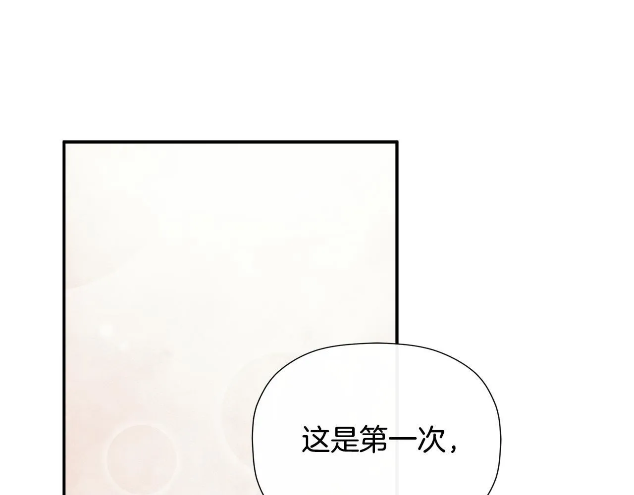 第30话 不可或缺的人 第101页