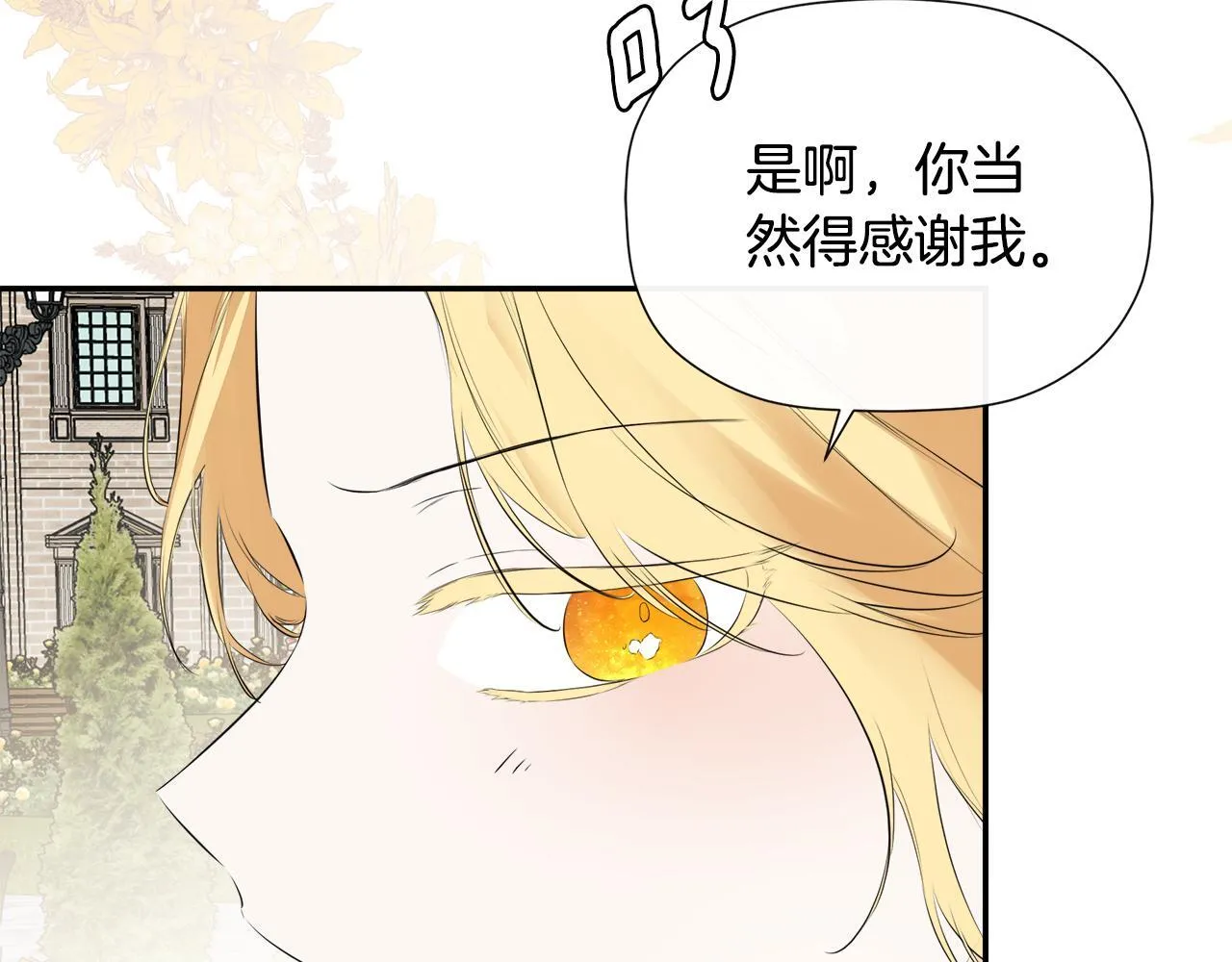 第30话 不可或缺的人 第112页