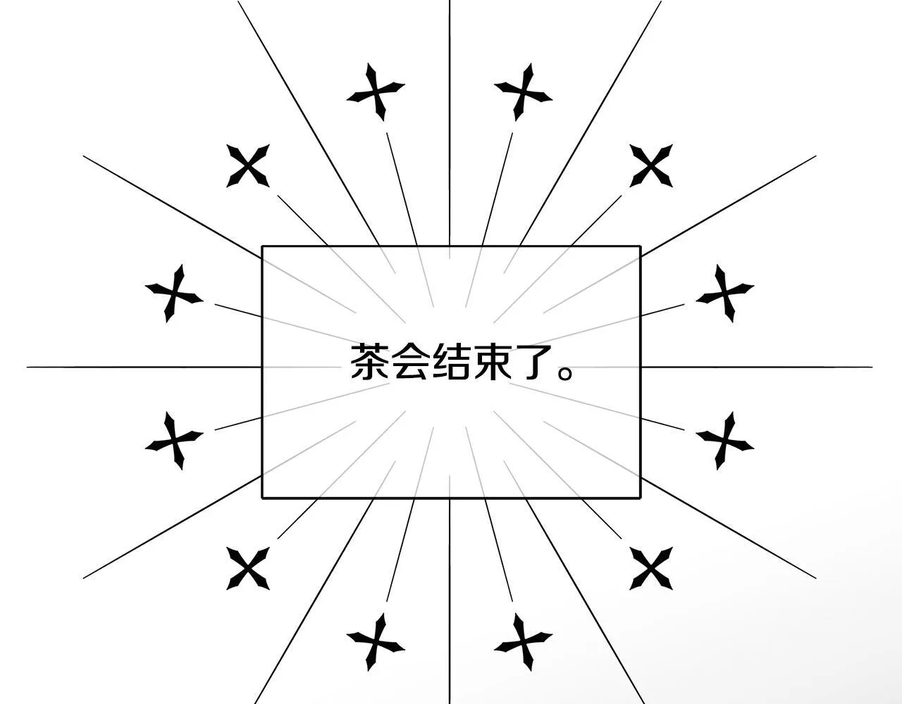 第30话 不可或缺的人 第120页