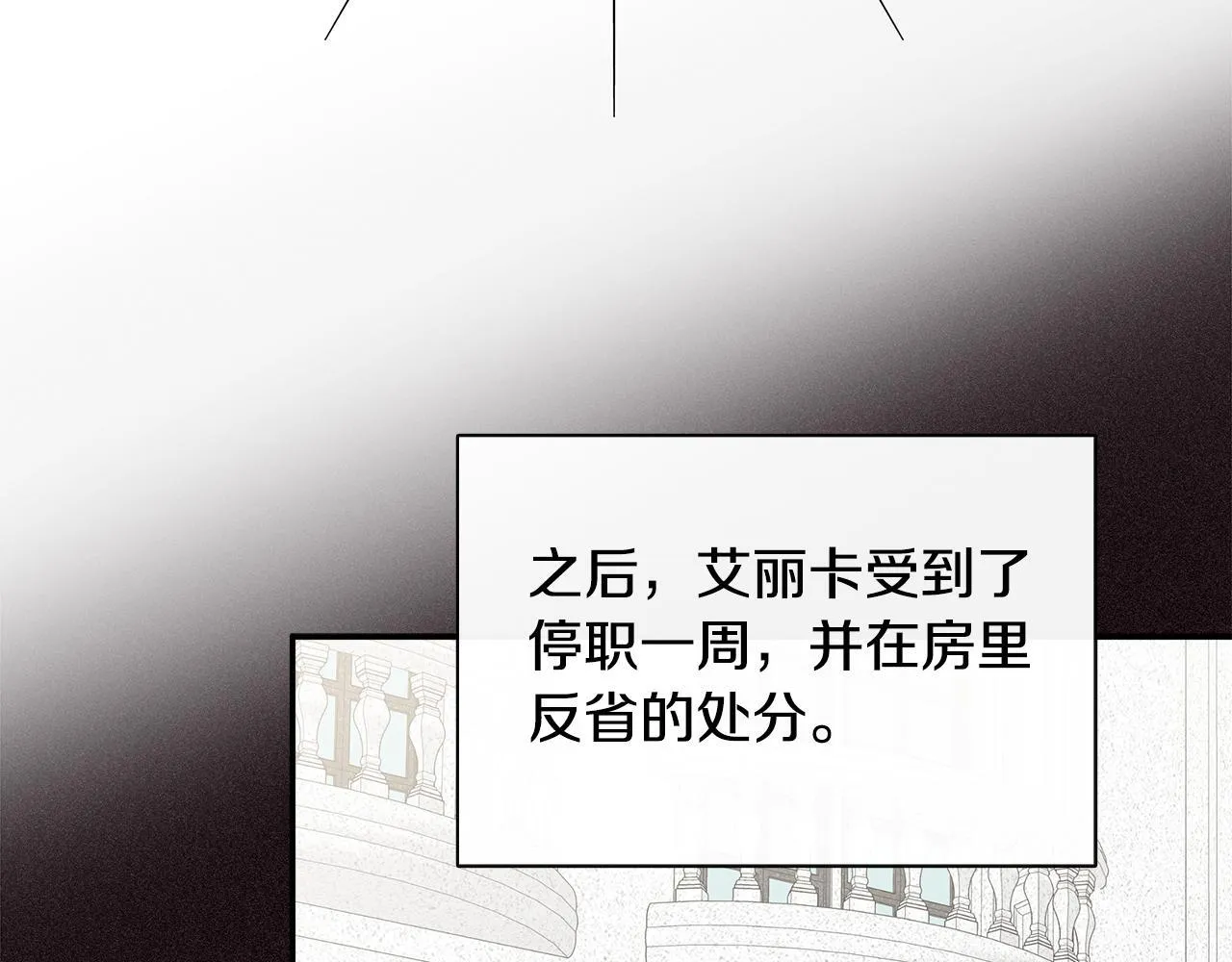 第30话 不可或缺的人 第121页
