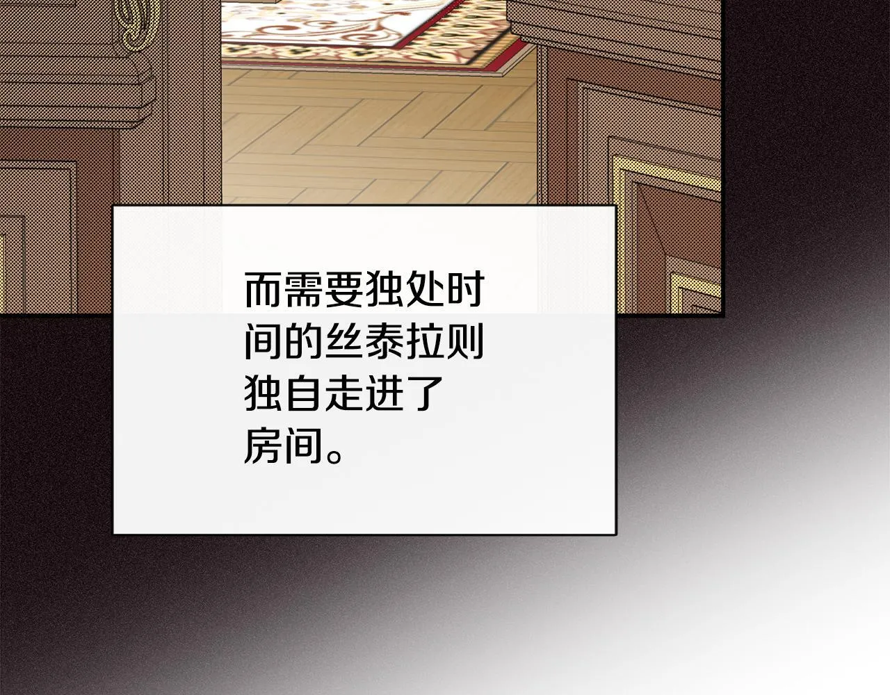 第30话 不可或缺的人 第125页