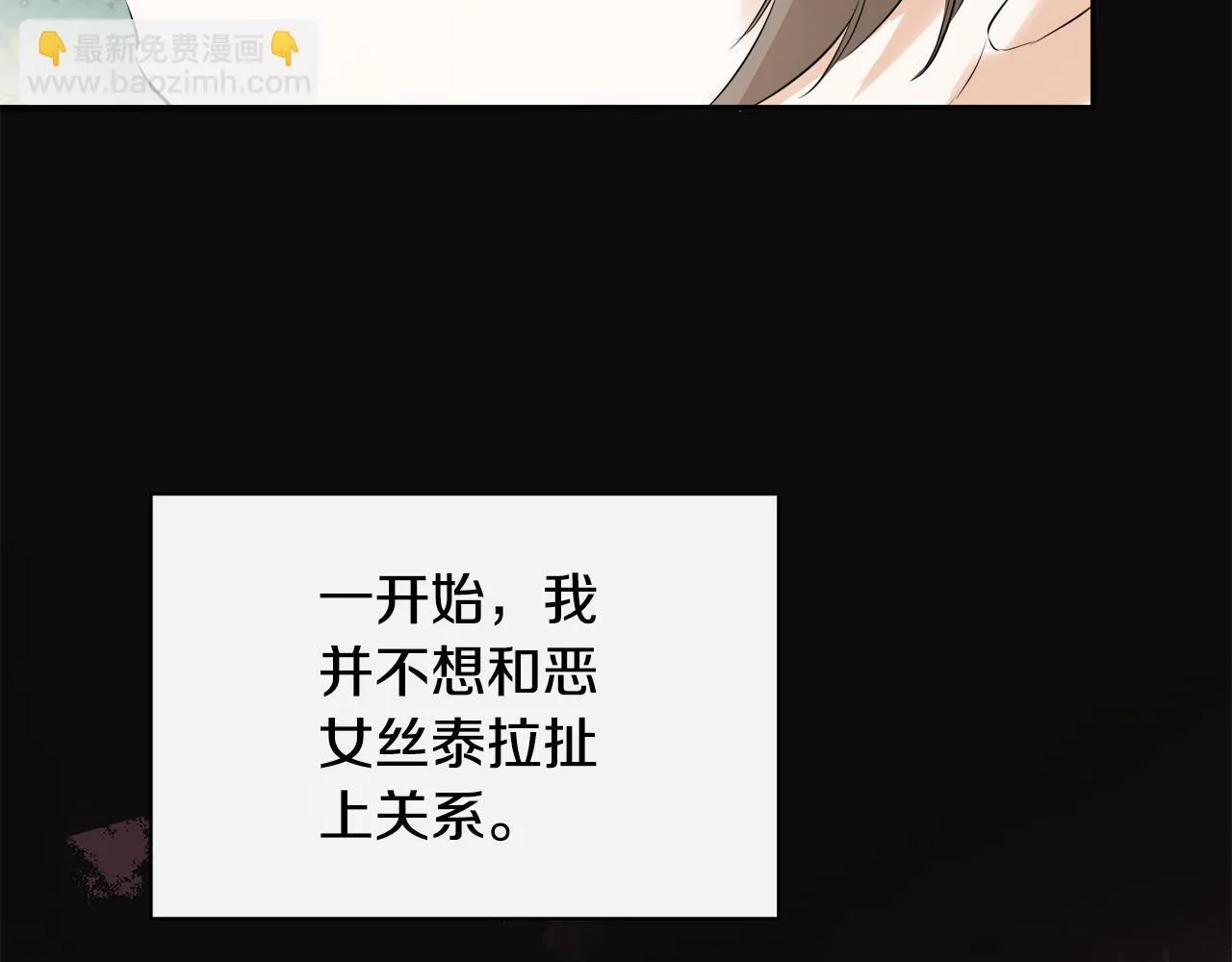 第30话 不可或缺的人 第134页