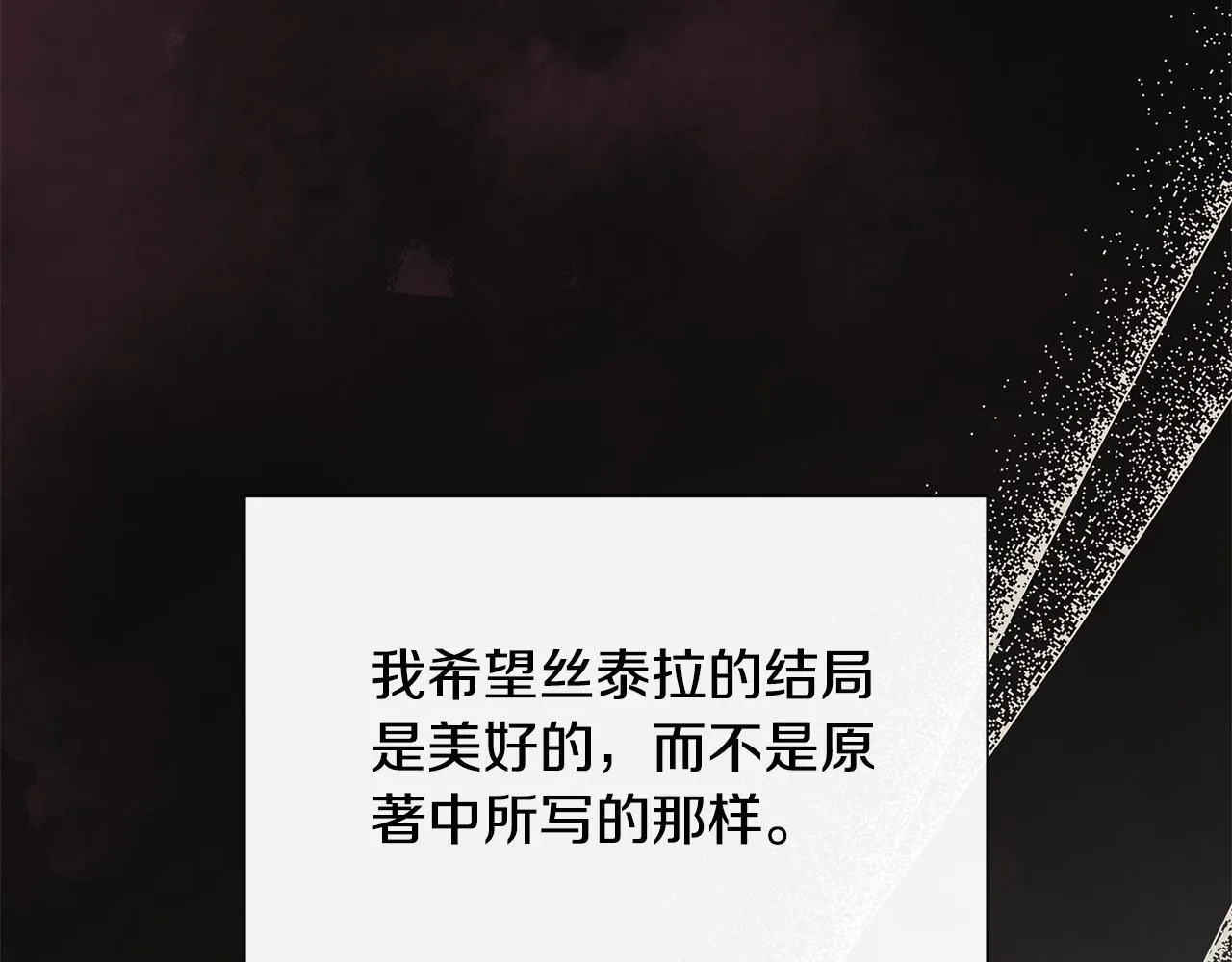 第30话 不可或缺的人 第136页