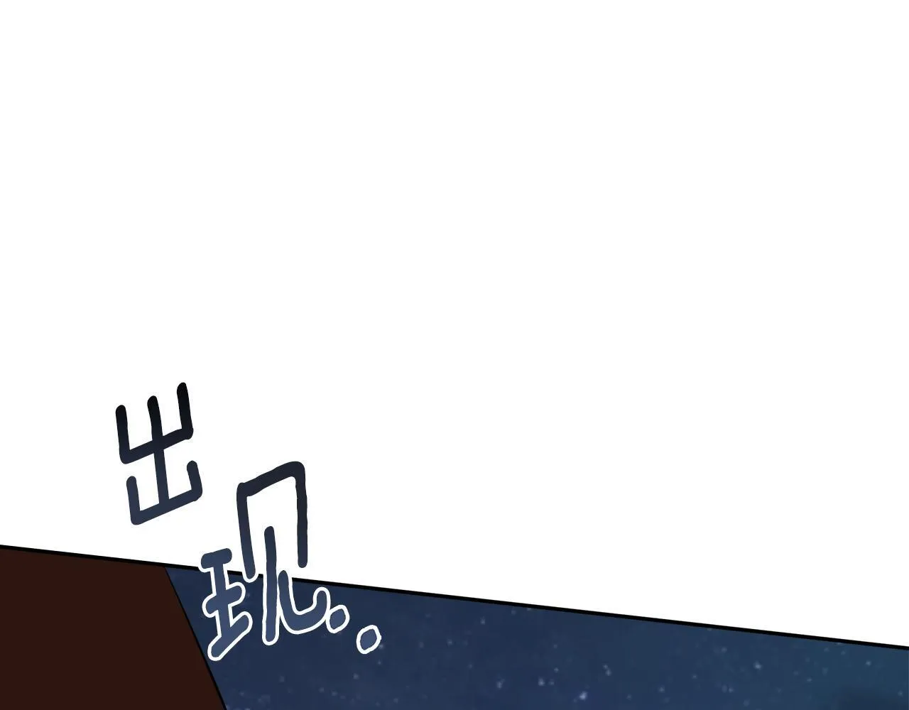 第30话 不可或缺的人 第140页