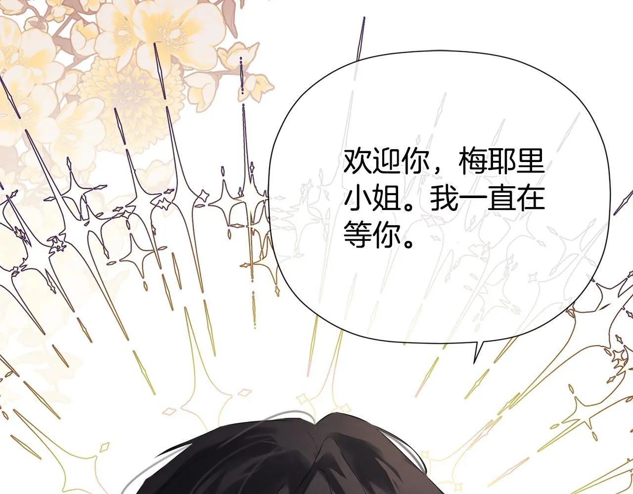 第30话 不可或缺的人 第144页