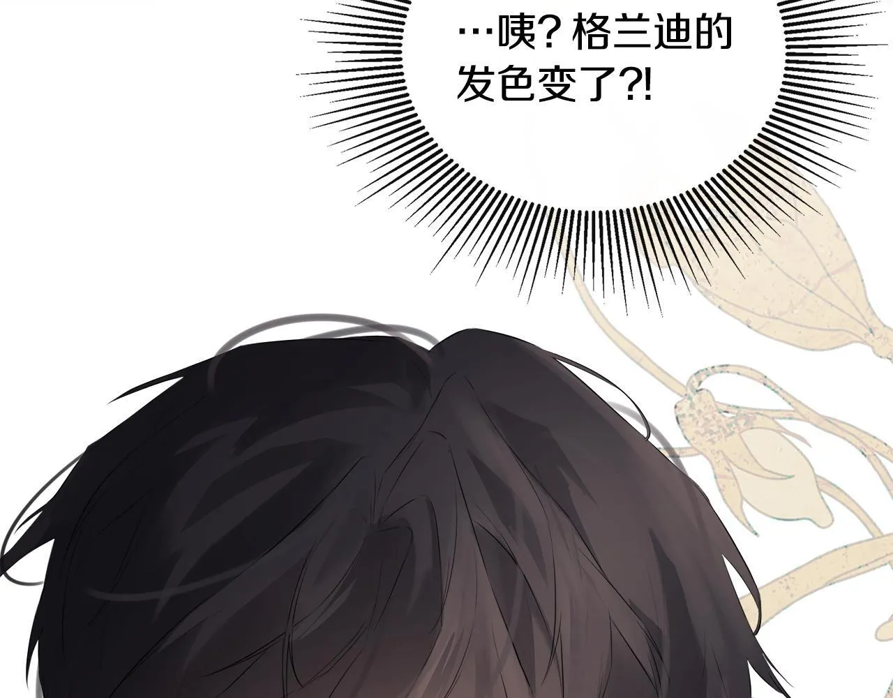 第30话 不可或缺的人 第148页