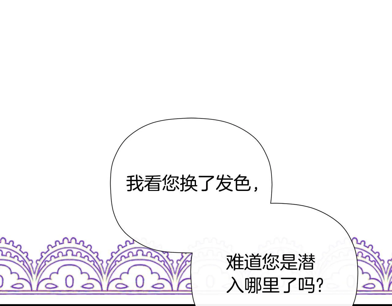 第30话 不可或缺的人 第156页