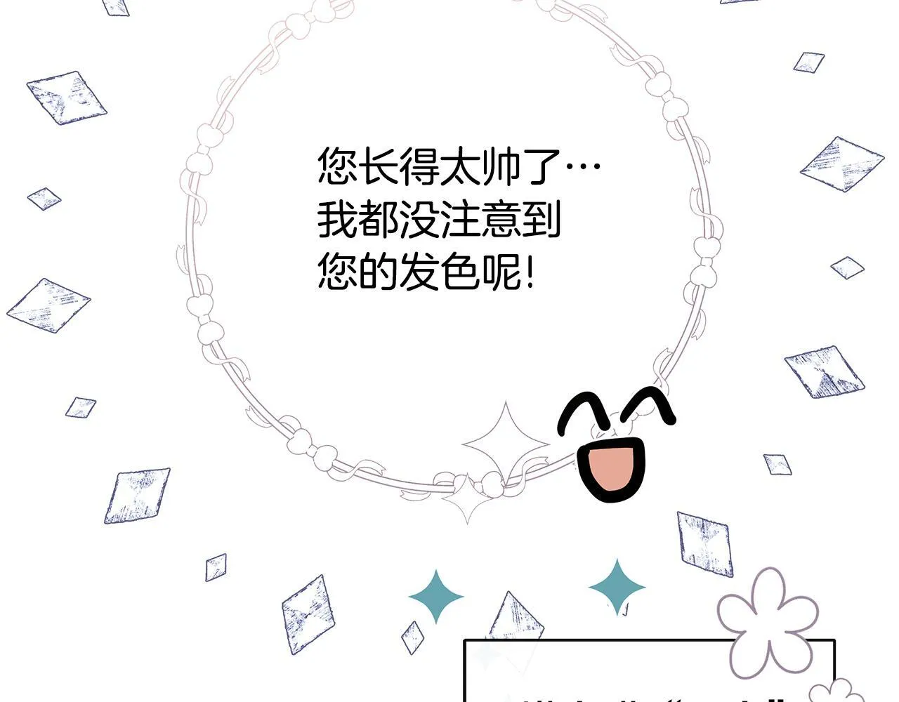 第30话 不可或缺的人 第161页