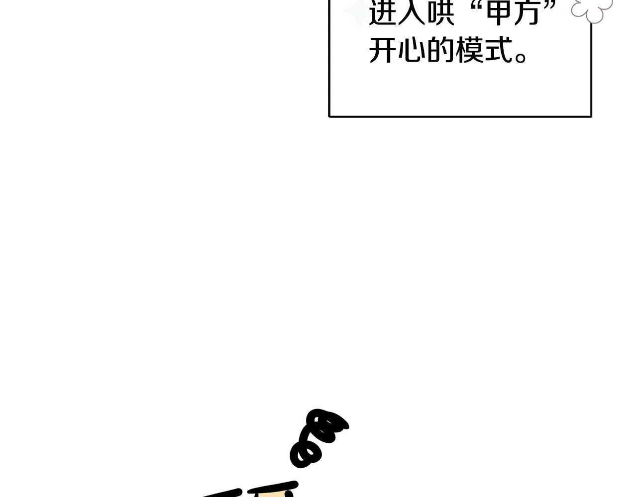 第30话 不可或缺的人 第162页