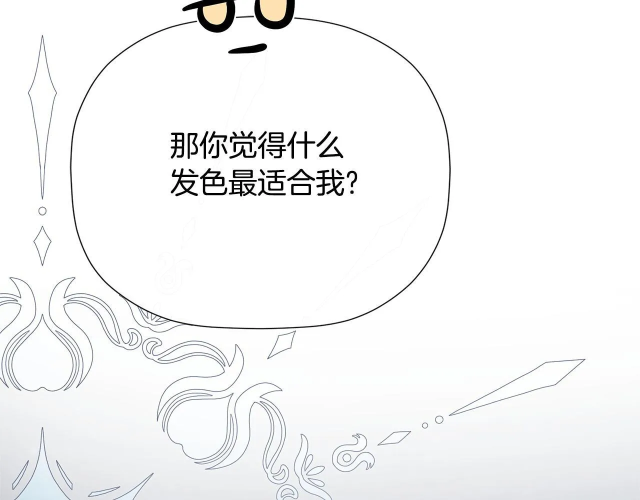 第30话 不可或缺的人 第163页