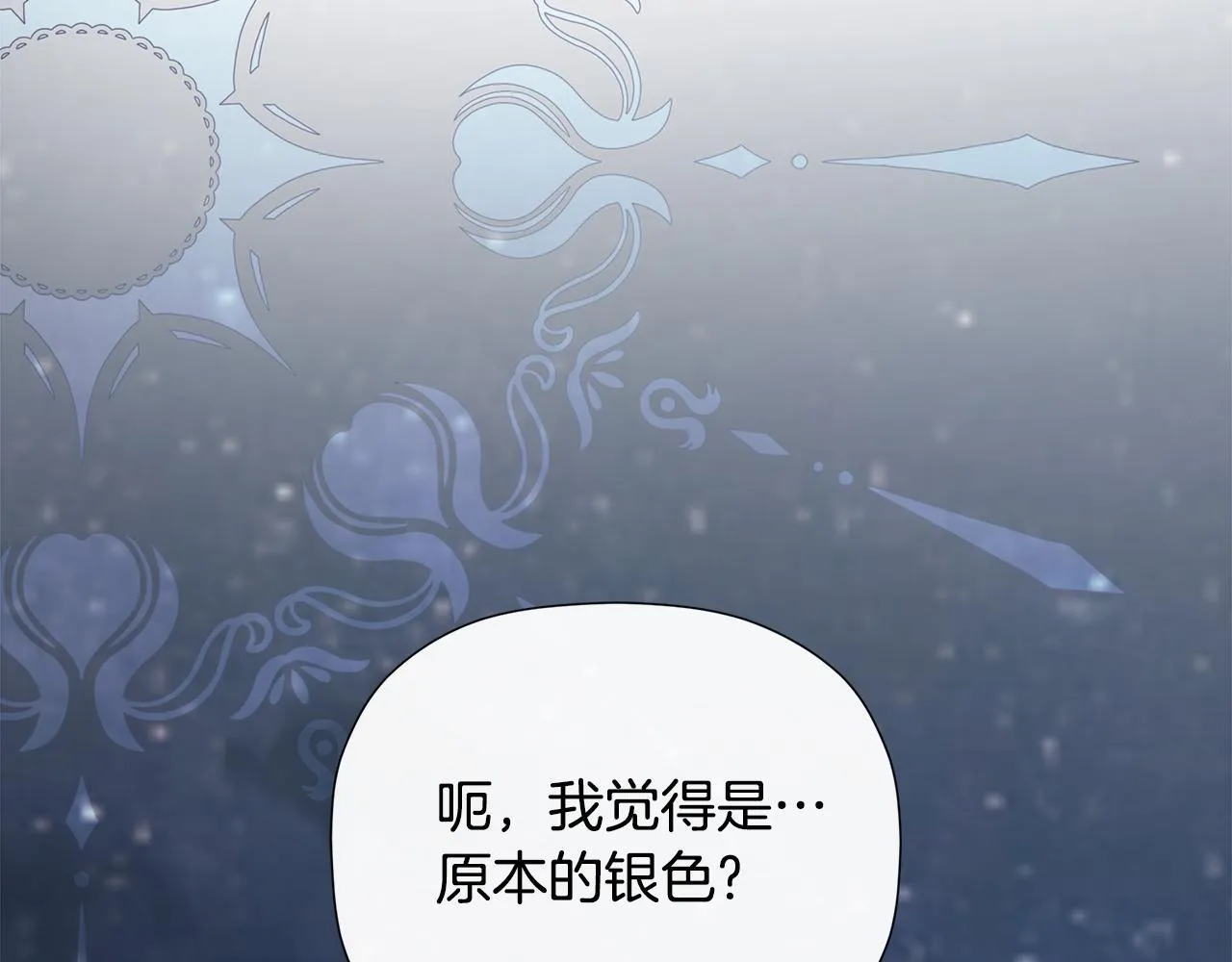 第30话 不可或缺的人 第164页