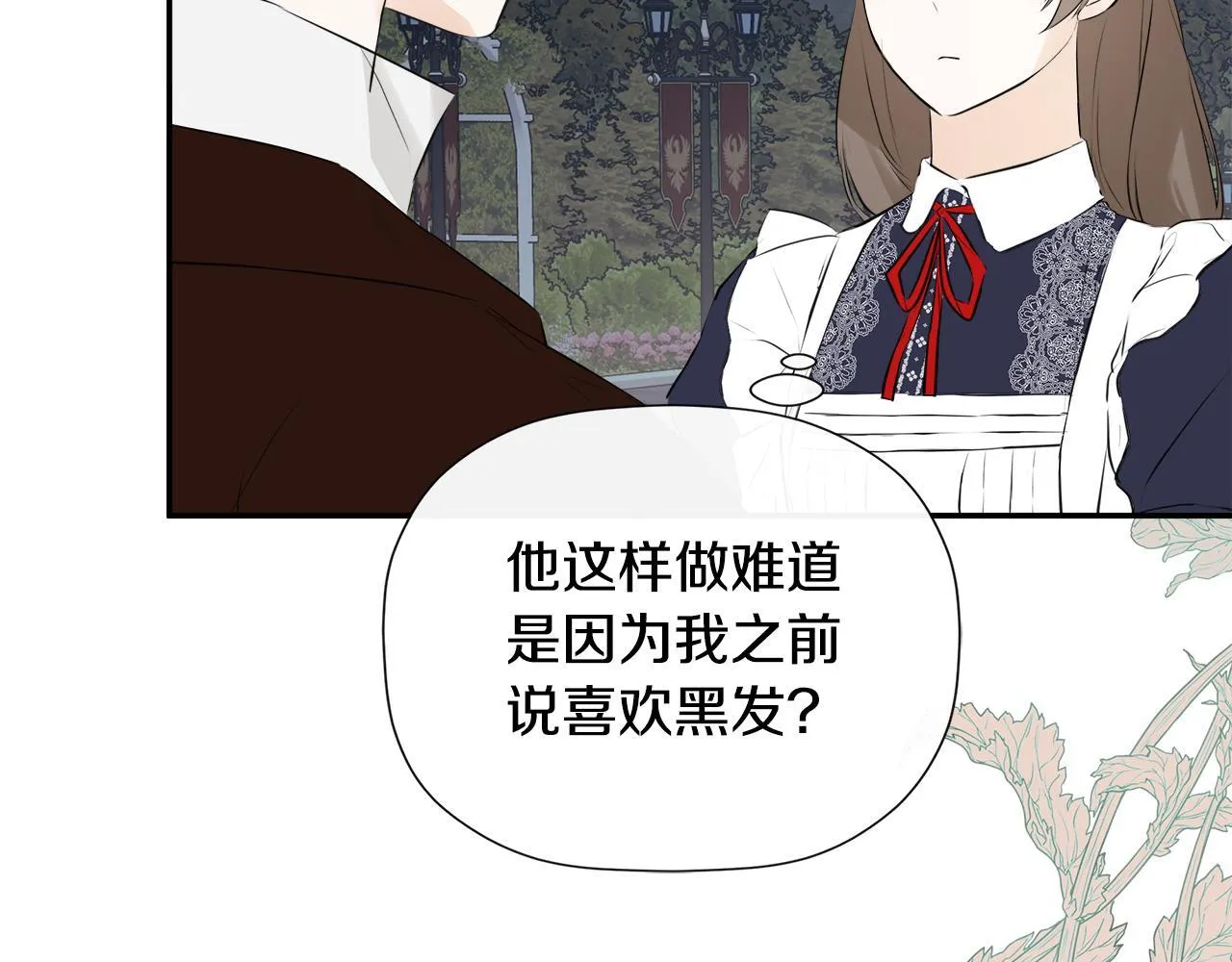 第30话 不可或缺的人 第169页