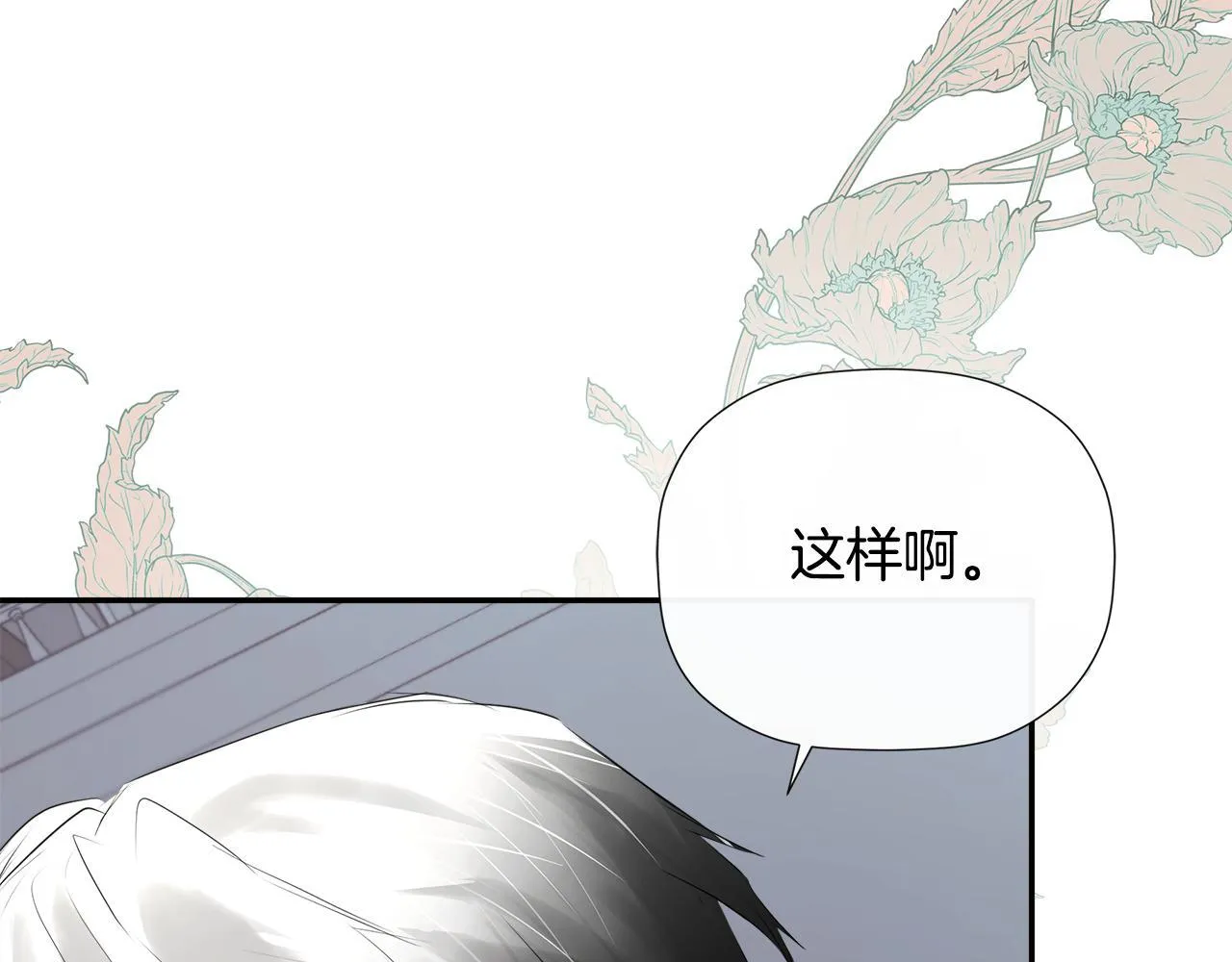 第30话 不可或缺的人 第170页