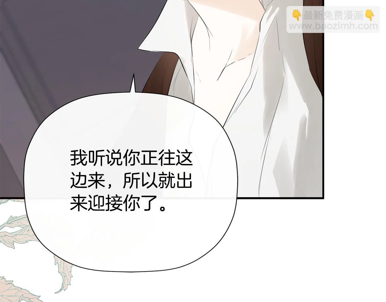 第30话 不可或缺的人 第172页