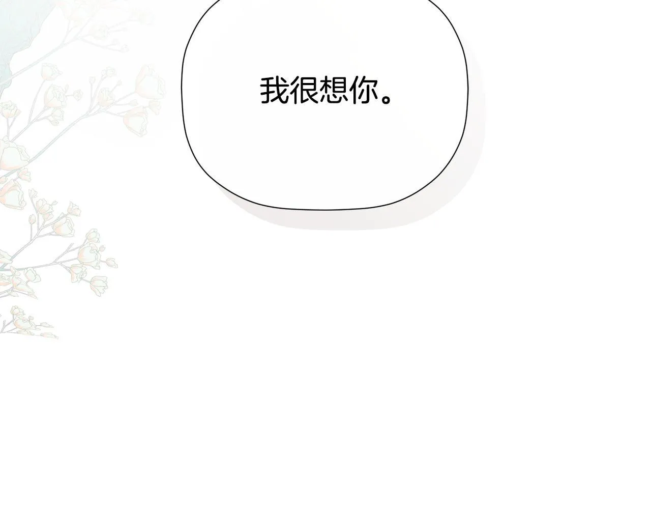 第30话 不可或缺的人 第179页