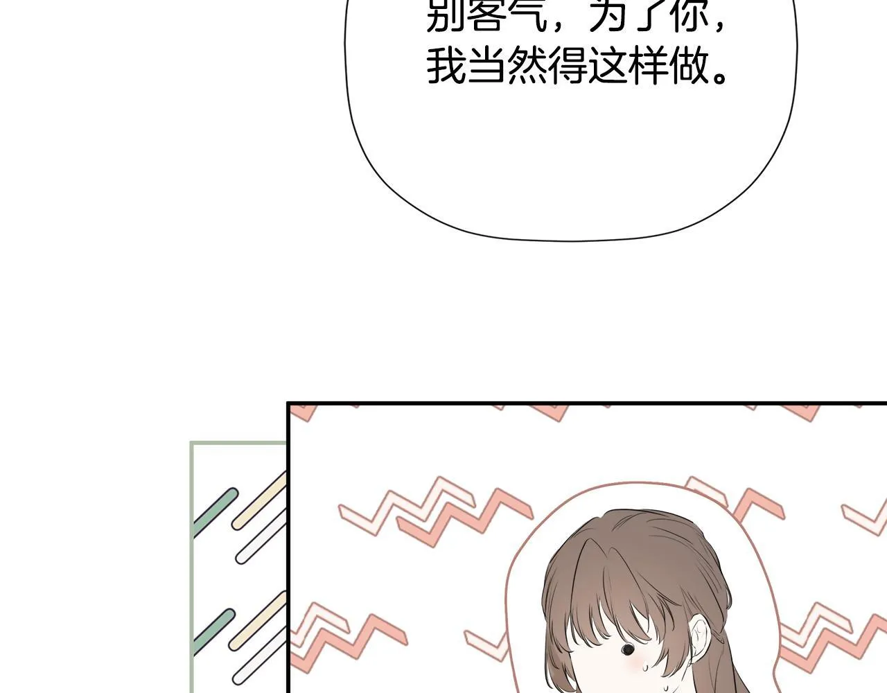 第30话 不可或缺的人 第190页