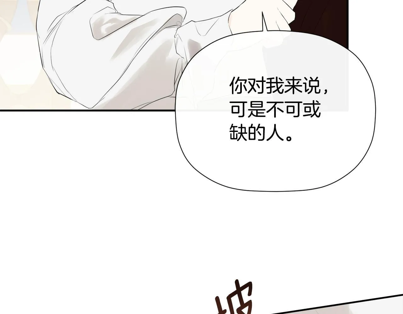 第30话 不可或缺的人 第195页