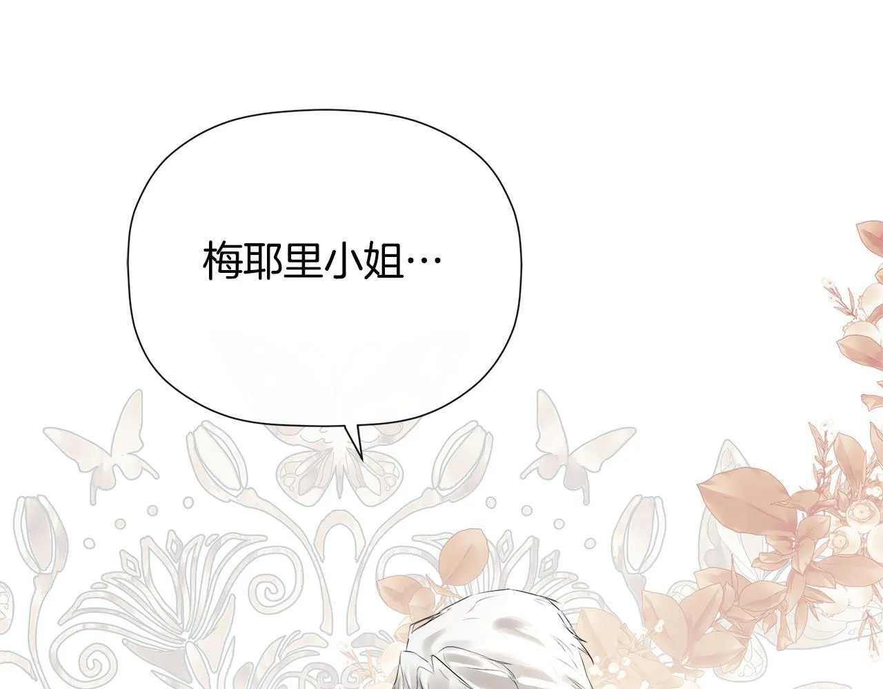 第30话 不可或缺的人 第198页
