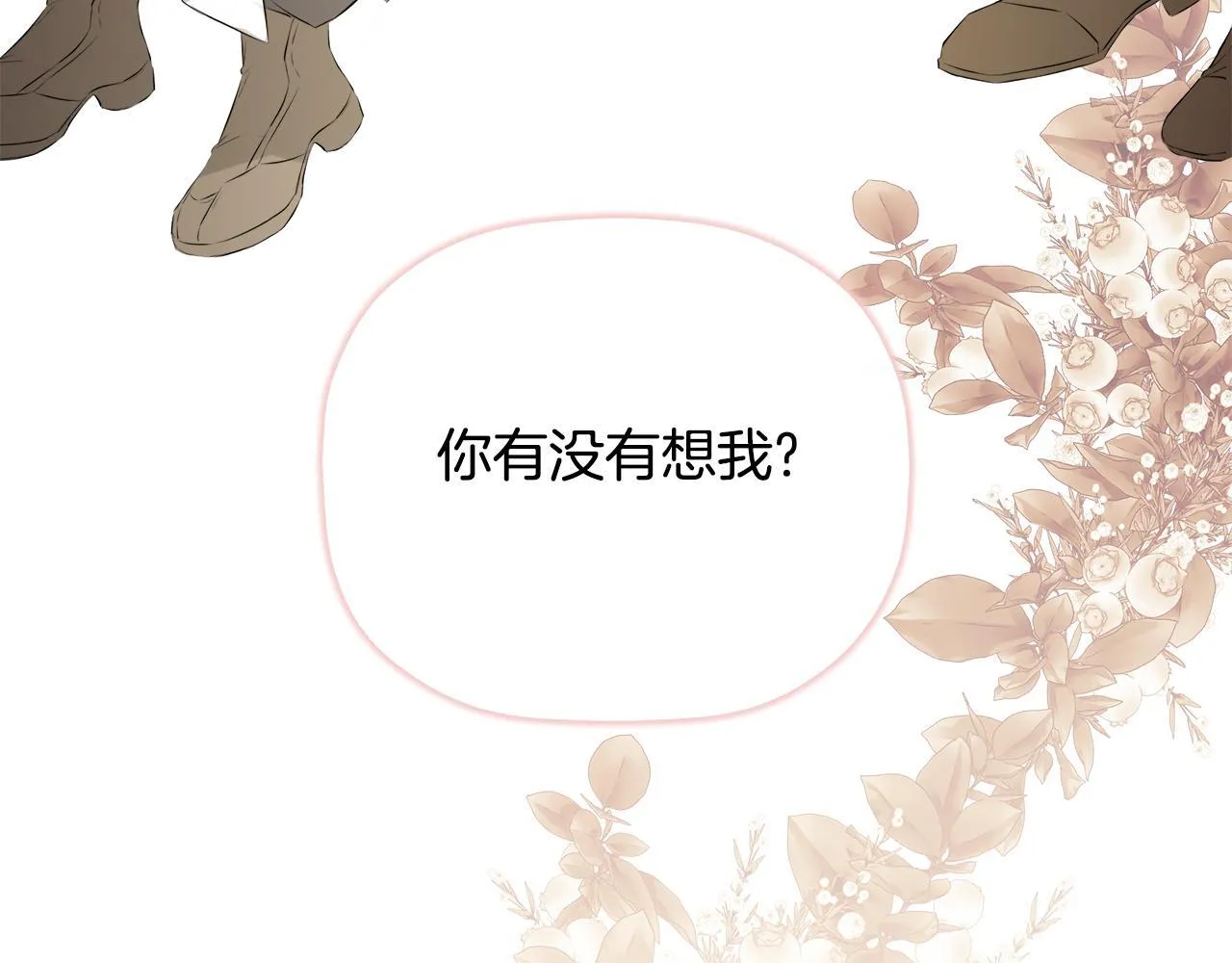 第30话 不可或缺的人 第201页