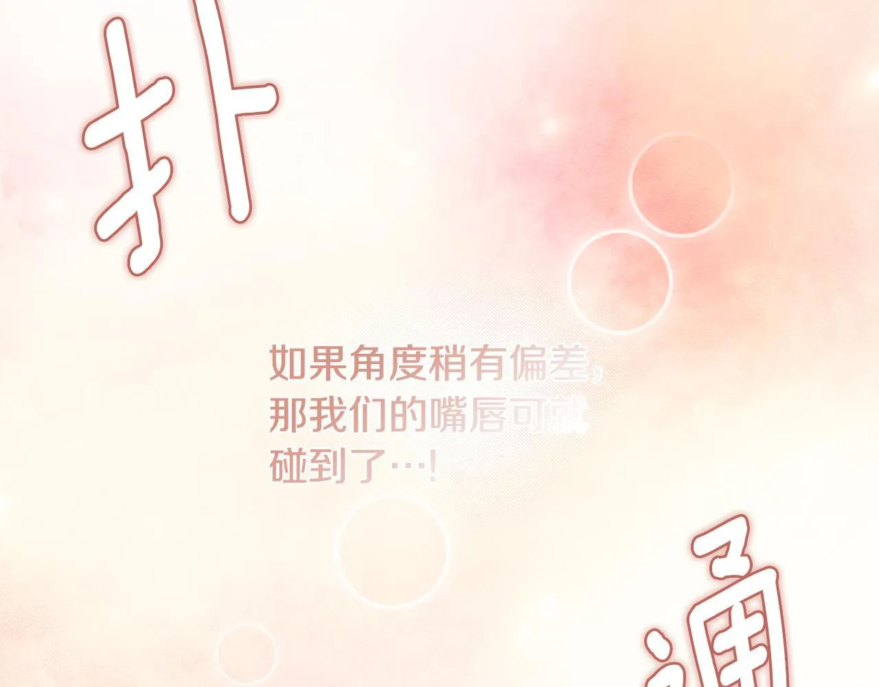 第30话 不可或缺的人 第214页