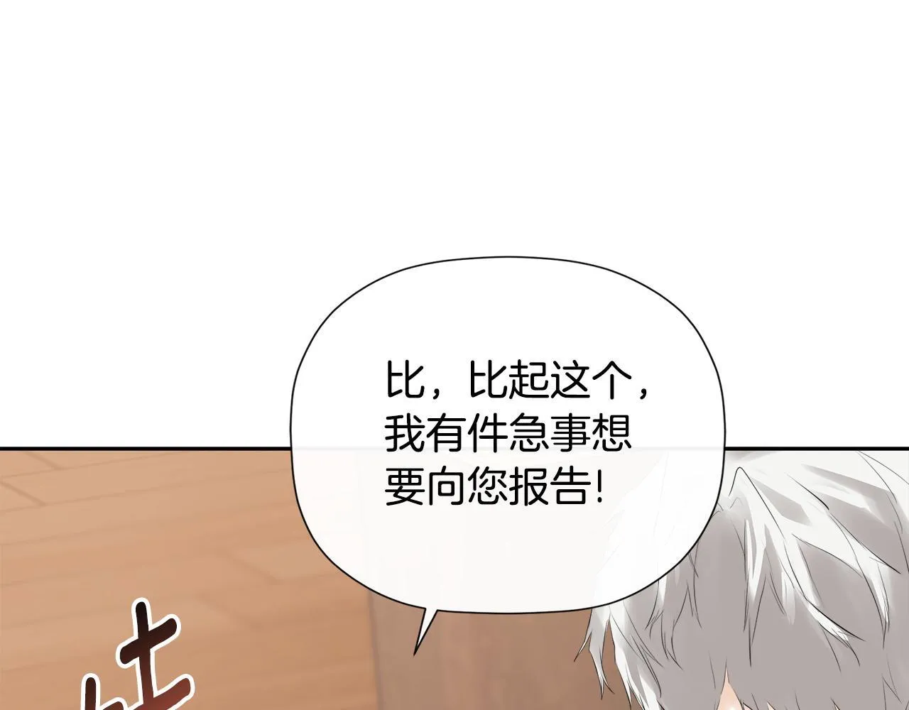 第30话 不可或缺的人 第216页