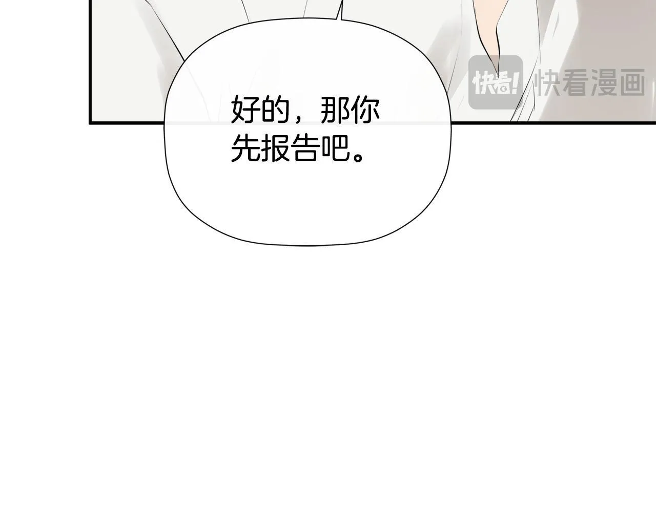 第30话 不可或缺的人 第221页