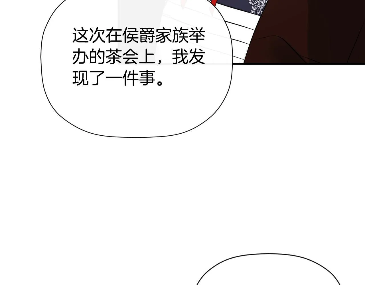 第30话 不可或缺的人 第227页