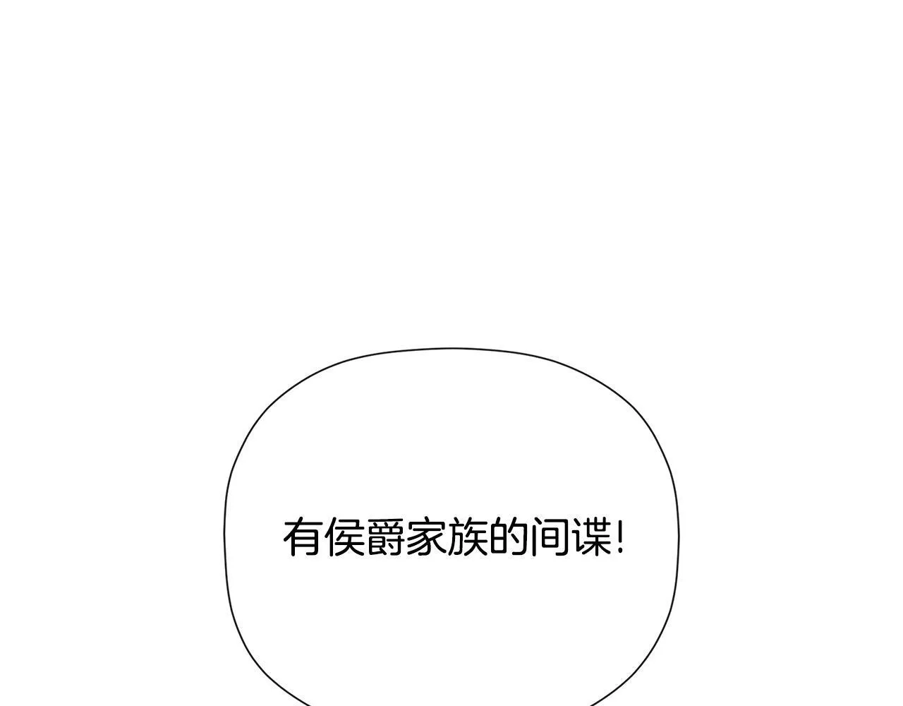 第30话 不可或缺的人 第229页