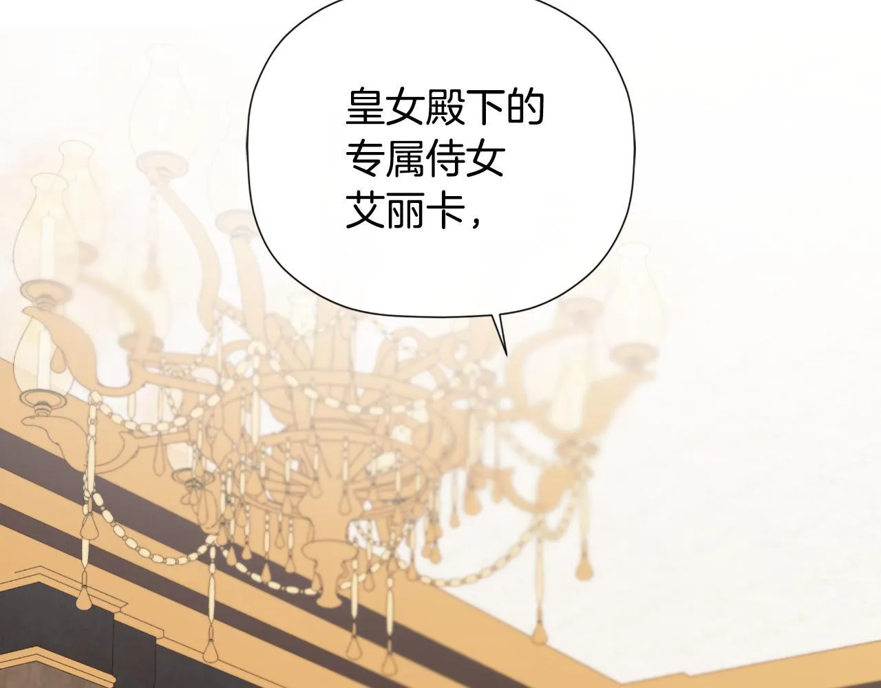 第31话 我也在等你 第3页