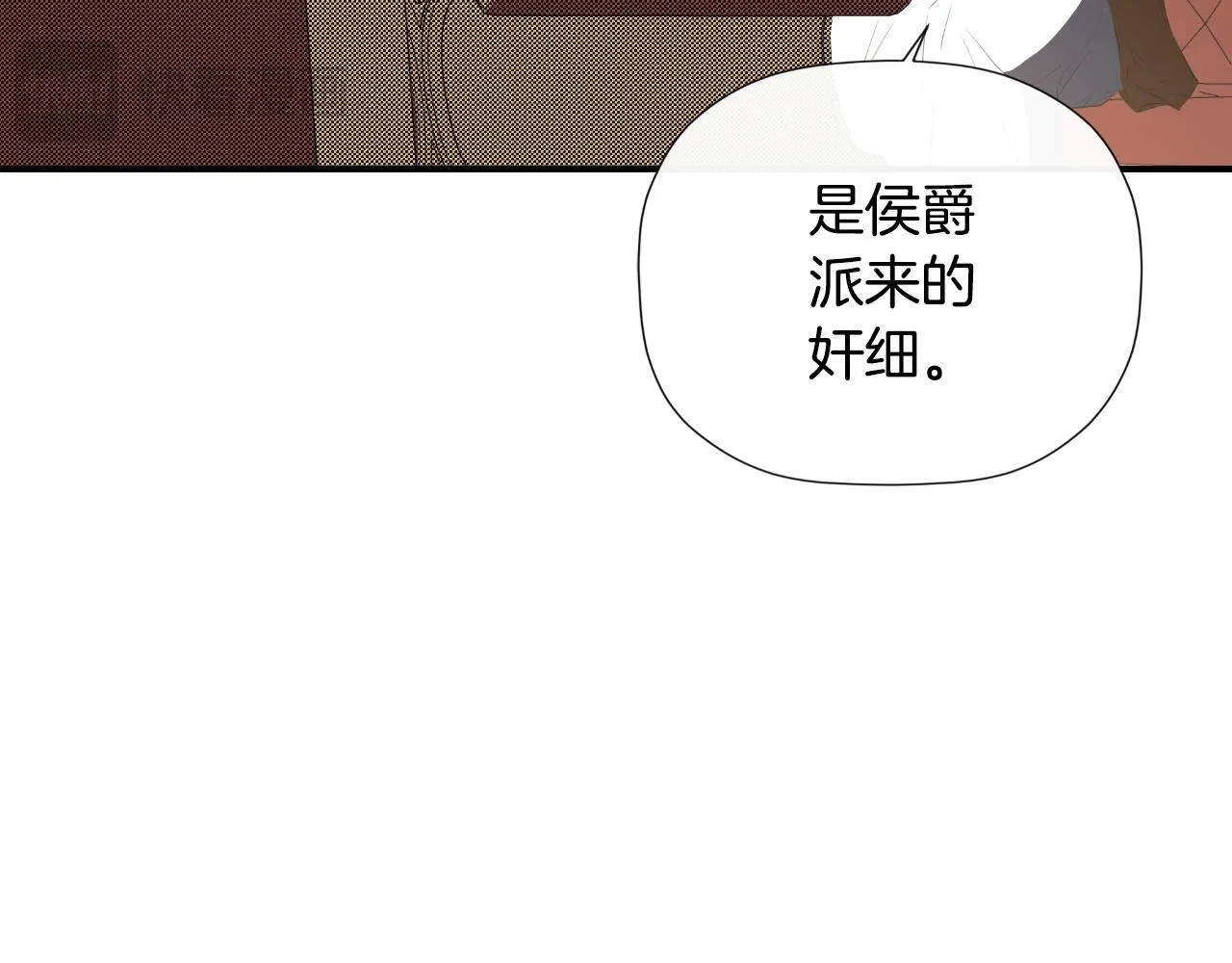 第31话 我也在等你 第5页
