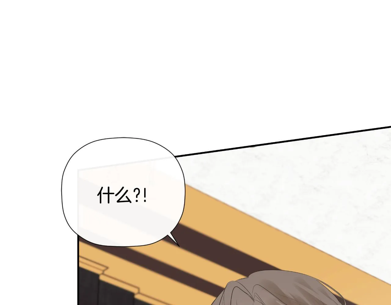 第31话 我也在等你 第9页